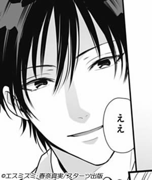 エルラブ今夜の10分